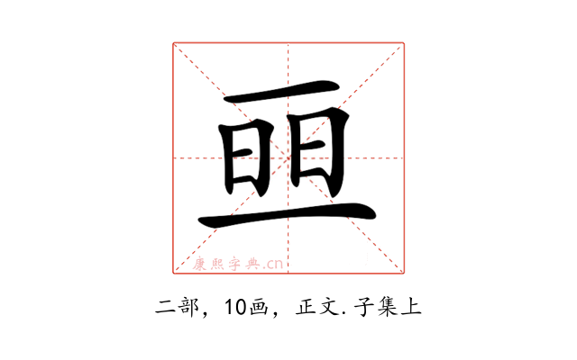 𠄵