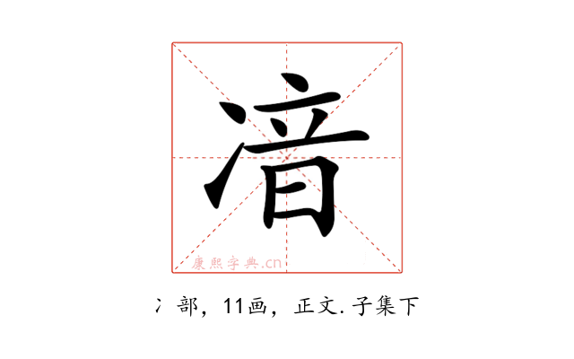 𠗥