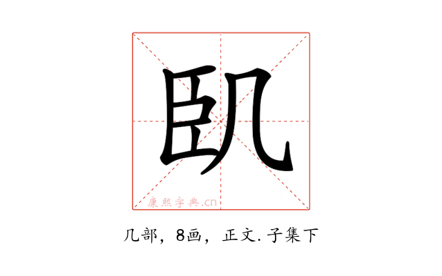 𠙉