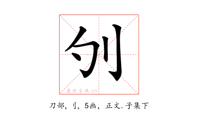 𠚭