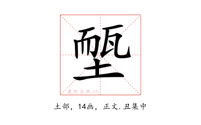 𡏵