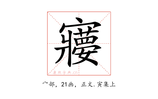 𡫽