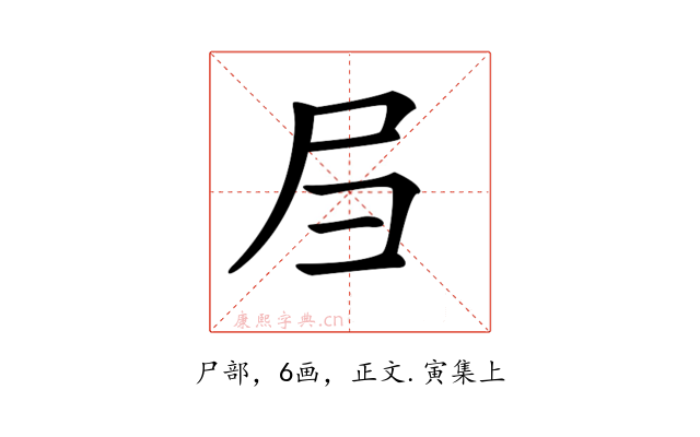𡰩
