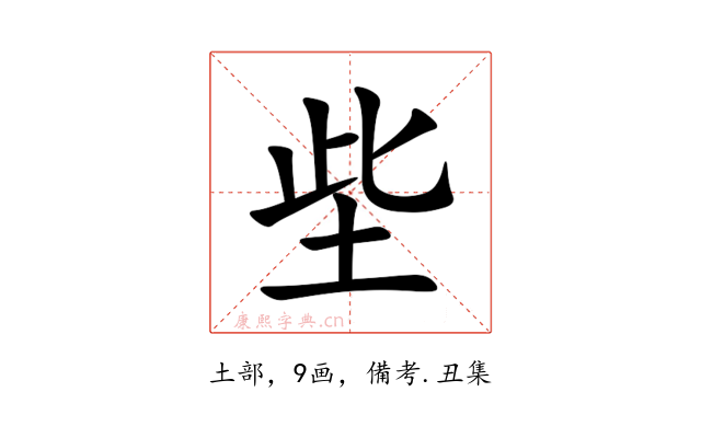 㘹