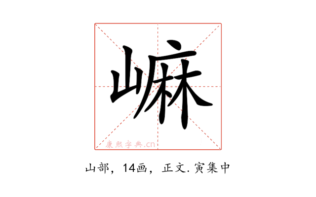 𡻥