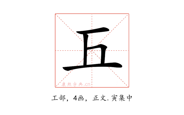 𢀑