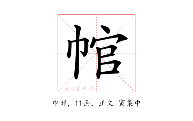 𢃙