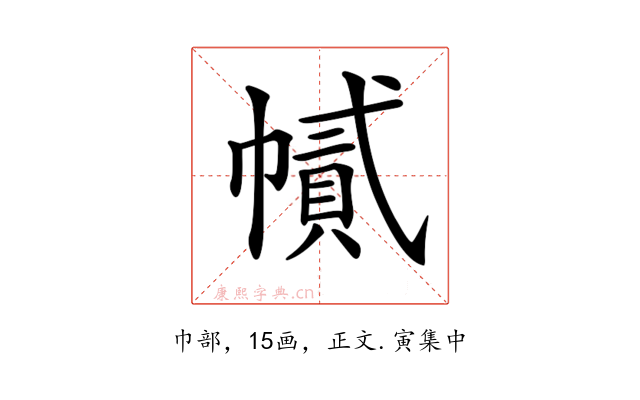 𢄽