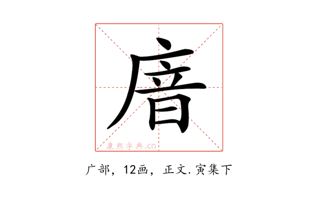 𢉩