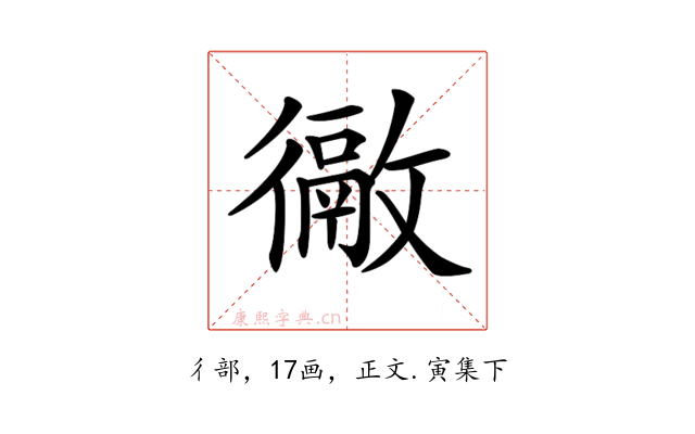 𢖉