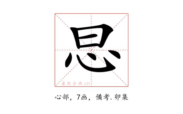 𢗭