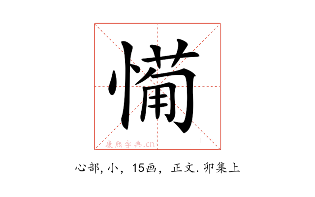 𢟡