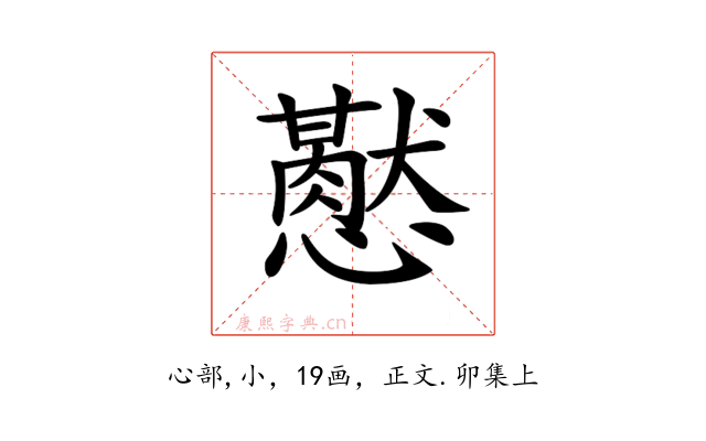 𢤍