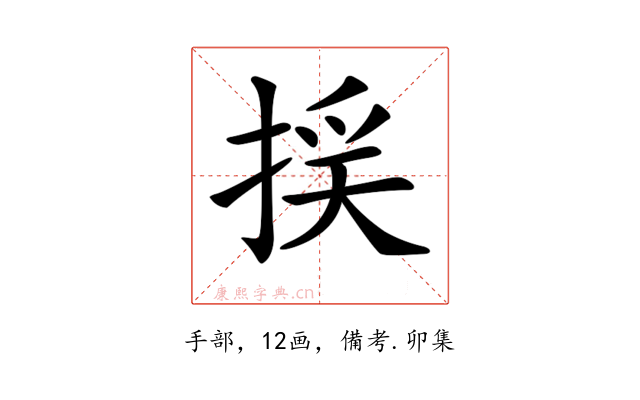 𢯉