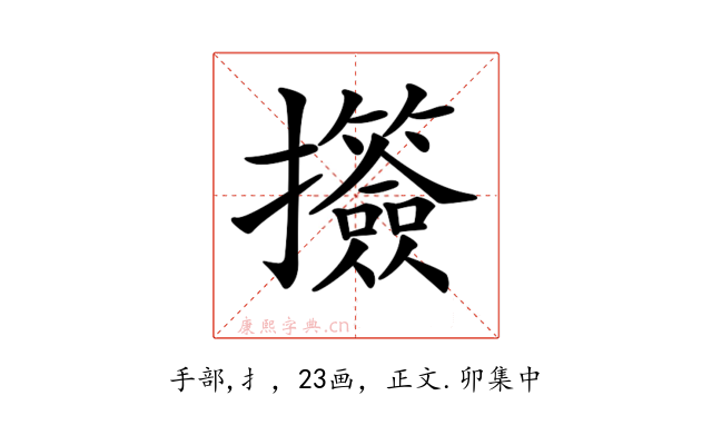 𢺅