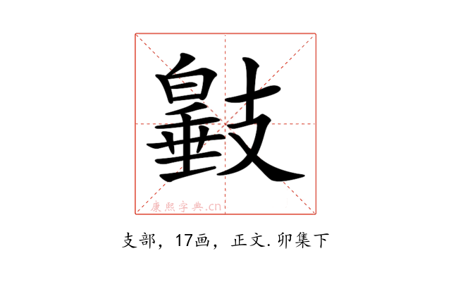 𢻩