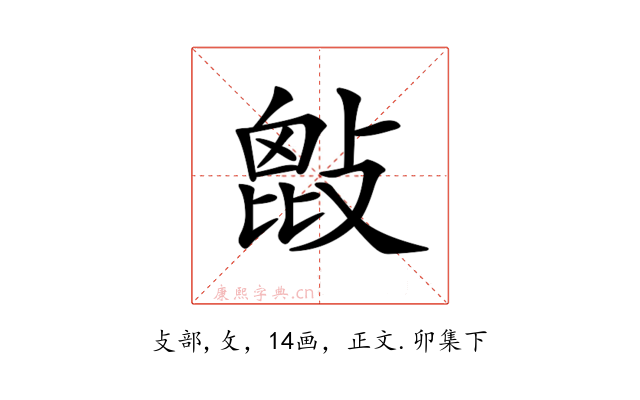 𢾱