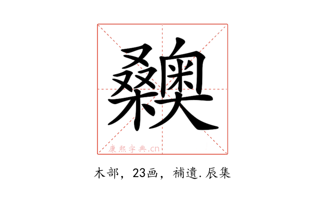 𣡉