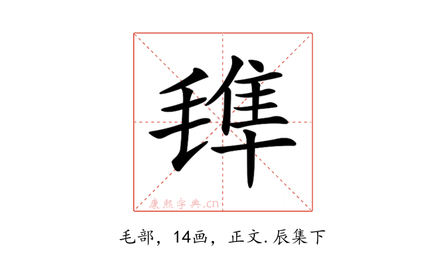 𣯍