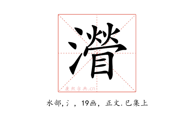 𤁽