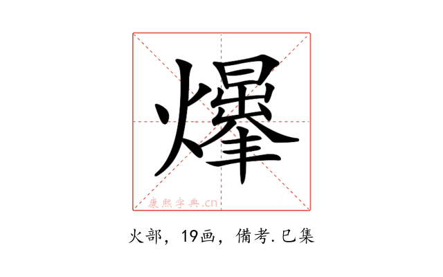 𤑥