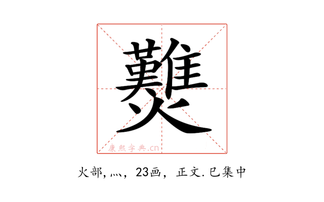 𤓉