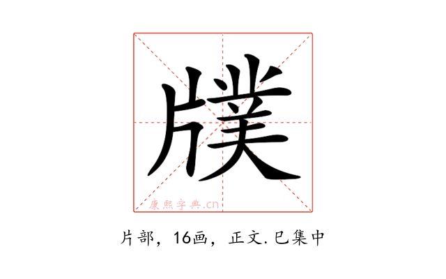 𤗵