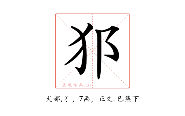 𤜡