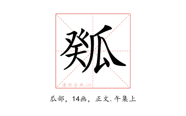 𤬉