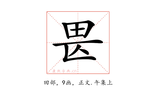 𤰵
