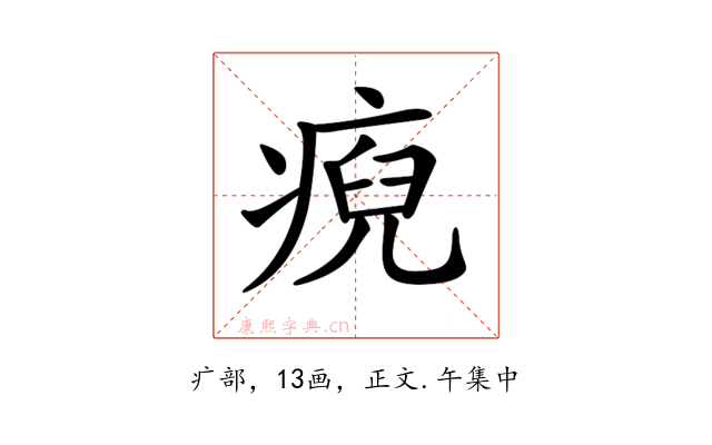 𤷅
