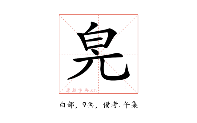 𤽕
