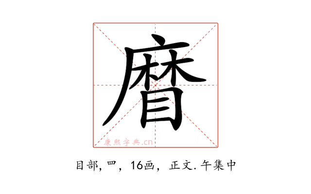 𥉵