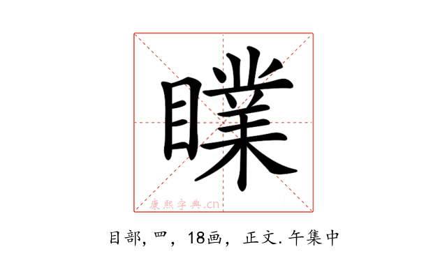 𥋙
