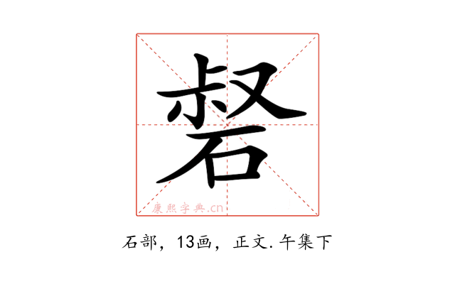 𥓍