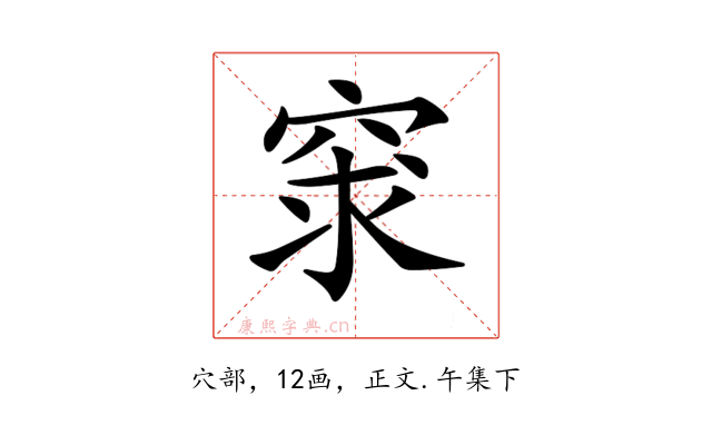 𥥽