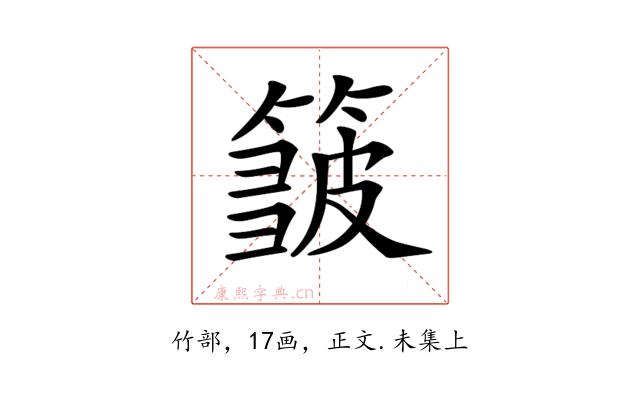 𥲝