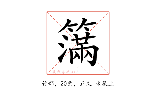 𥵥