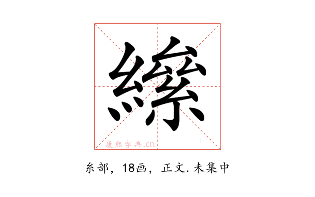 𦅍