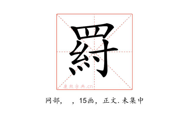 𦋝