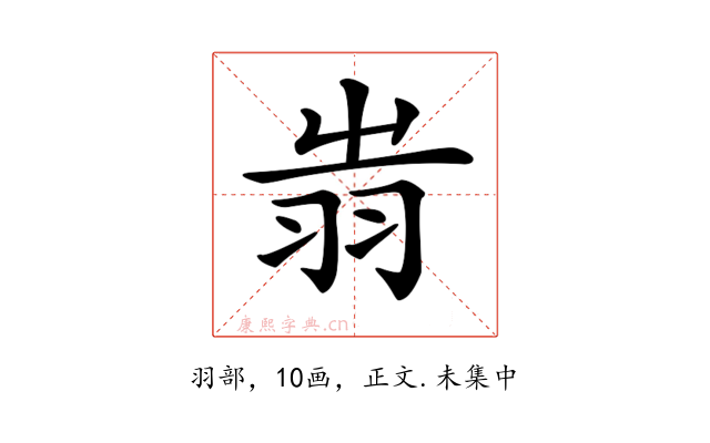 𦐉