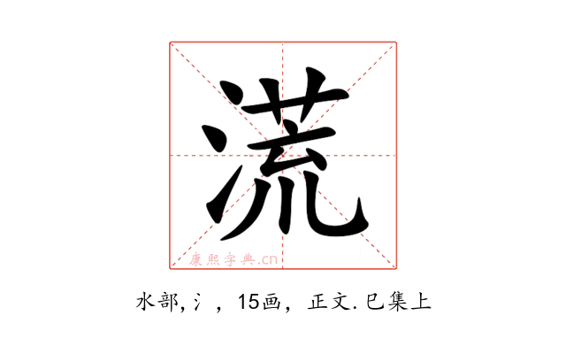 㵁