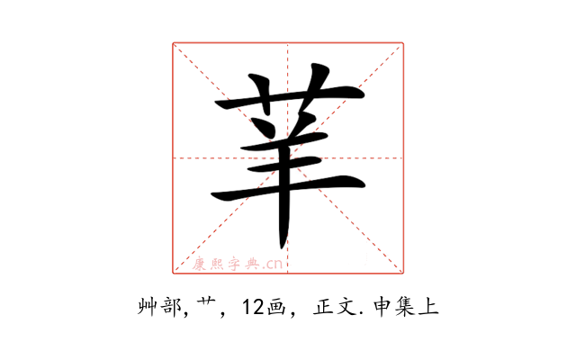 𦭵