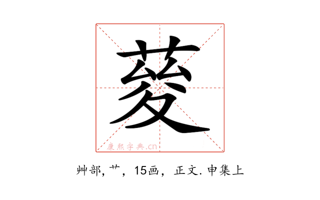 𦴅