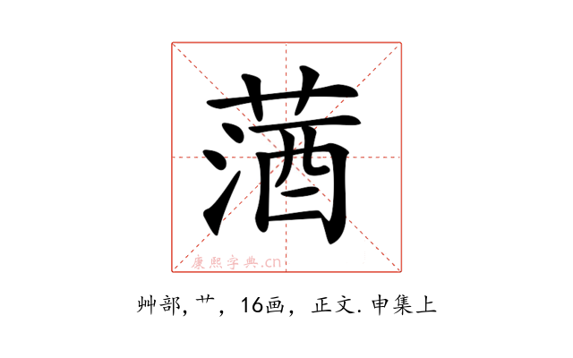 𦵩