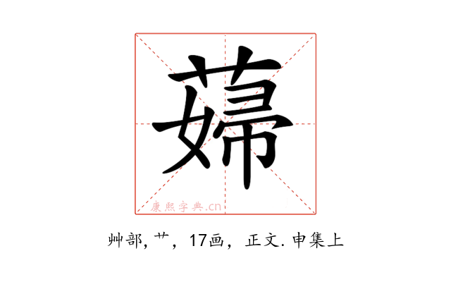 𦸱