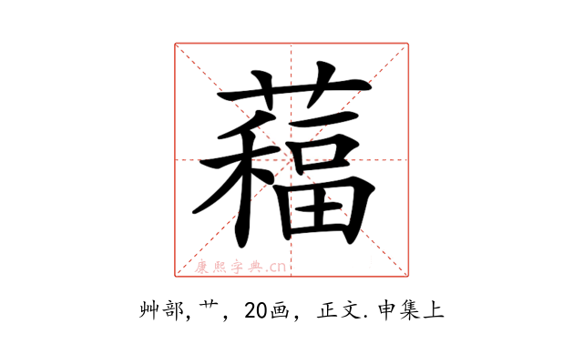 𦿁