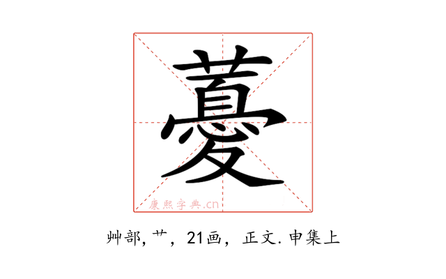 𧀥