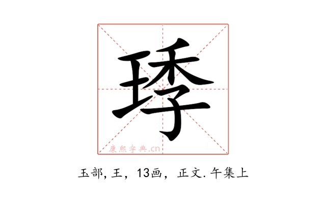 㻑