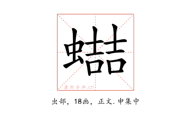 𧑱